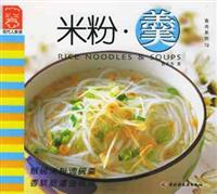 养生系列19--米粉·羹【现代人食谱】