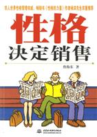 性格决定销售