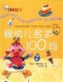�������2-Ӥ�׶�ҽ��100��