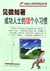 见微知著