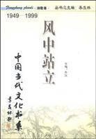 风中站立（上中下）
