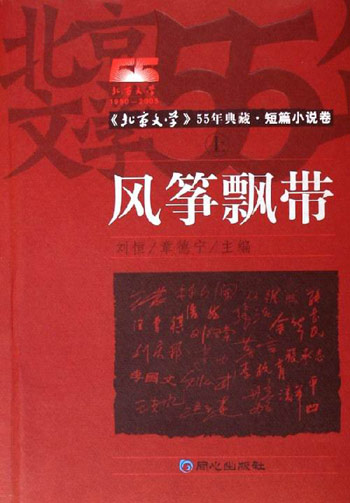 风筝飘带(上下)
