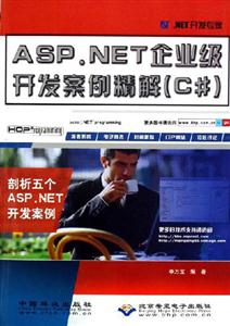 ASP.NETҵ(C#)