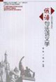 俄语句法语义学