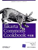 Jakarta Commons Cookbook-(中文版)