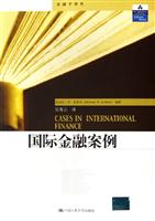 国际金融案例