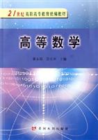 高等数学