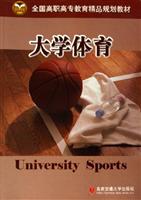 大学体育