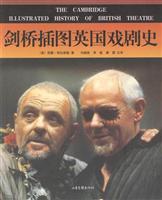 剑桥插图英国戏剧史