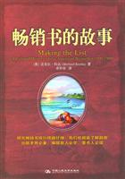 畅销书的故事