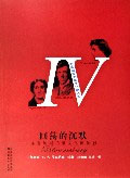 回荡的沉默-布鲁姆斯伯里文化圈侧影-布鲁姆斯伯里文化圈之四