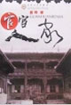 官宦人家