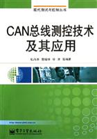 CAN总线测控技术及其应用