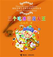 三个吃冰激凌大王