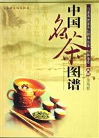 中国名茶图谱:乌龙茶黑茶及压制茶花茶特种茶卷