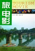 旅.电影
