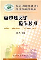 高炉热风炉操作技术