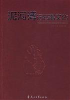 泥河湾旧石器文化