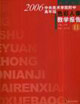 2006中央美术学院附中高年级色彩人像教学报告-(II)
