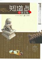知道点中国文化