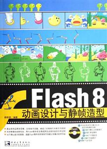 Flash 8뾲֡-(1CD)