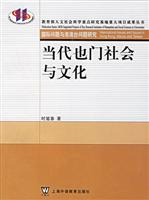 当代也门社会与文化