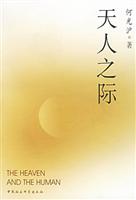 基督教文化评论(11)