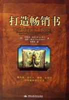 打造畅销书