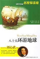 海底两万里-(世界文学名著名家导读版)