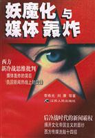 变形的新闻屋