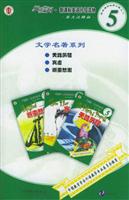新课标英语5-6天路历程(共3册)