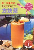 方块茶