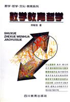 数学教育哲学