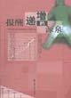 报酬递增的源泉