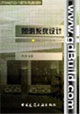 工程制图