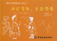 银行实用英语口语-(全4册)