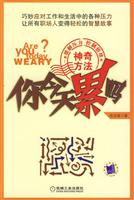 你今天累吗