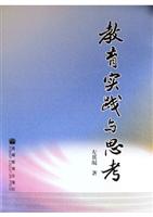 教育实践与思考