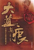 大道无痕