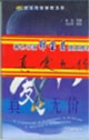真爱无价