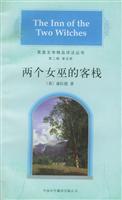 英美文学精品详注丛书第二辑5册