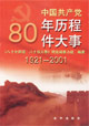 区域财政发展邹议一探索区域财政理论有益人生新