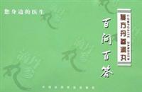 复方丹参滴丸百问百答