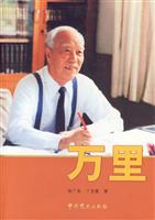 万里