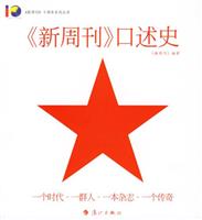 >口述史