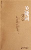 �ؼ���200(��ѧ�������о���ͨ�ôʻ��)