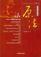 原法-(第1卷)