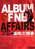 NBA 画传之情事