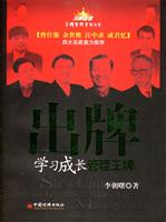 出牌学习成长管理王牌
