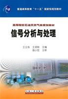 信号分析与处理
